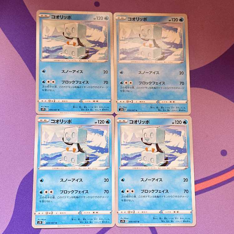 コオリッポ U 009/067