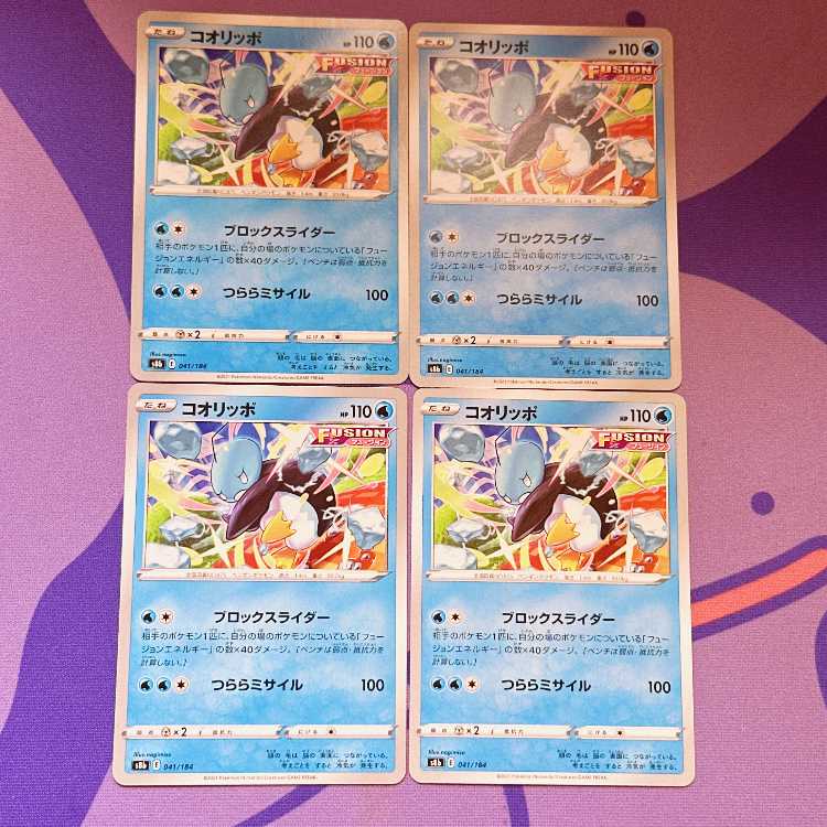 コオリッポ 041/184