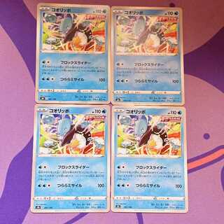 コオリッポ 041/184