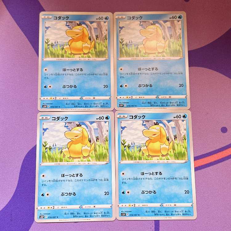 Psyduck C 016/067