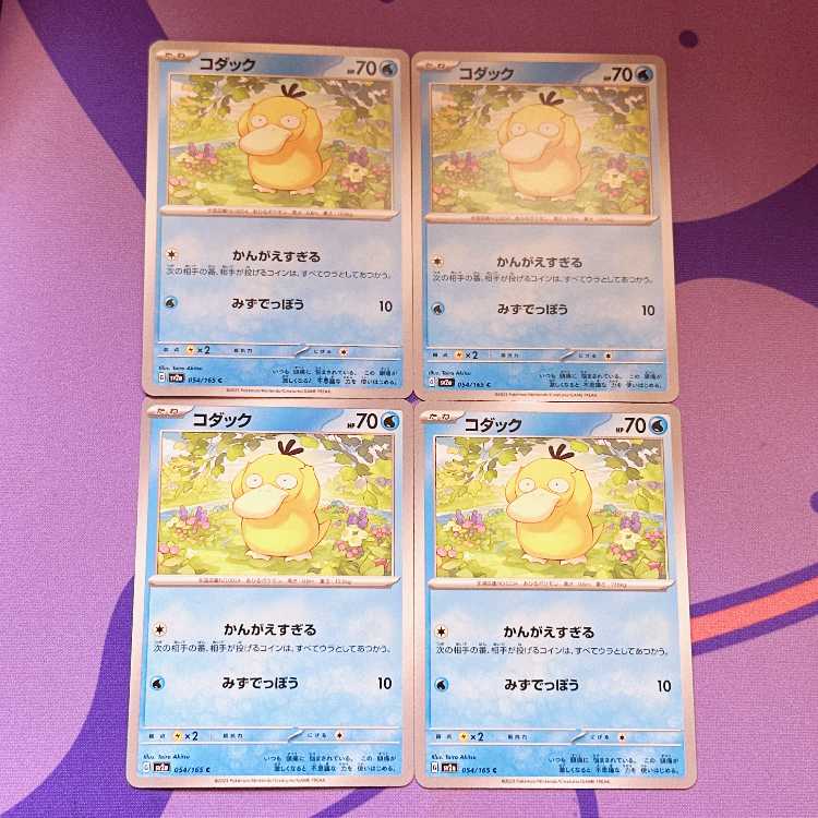 コダック C 054/165