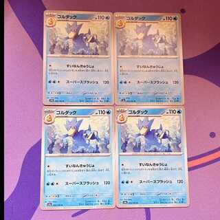 Golduck U 055/165