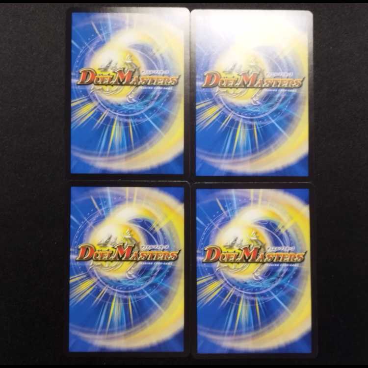 Used Duel Masters Justice Riryoku U Set of 4