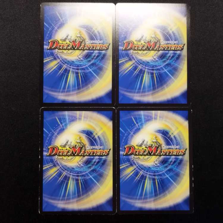中古品 デュエルマスターズ チャラ・ルピア 4枚セット