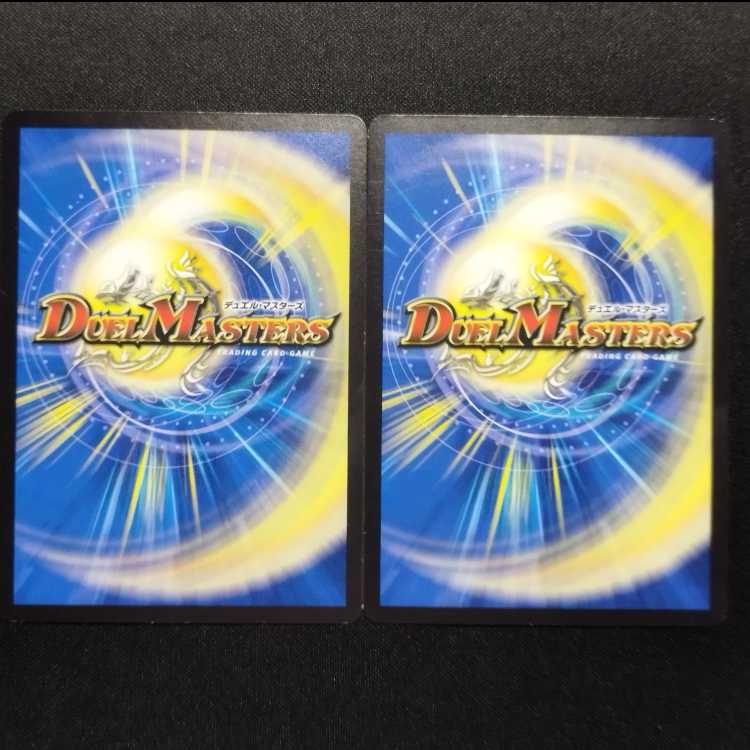 中古品 デュエルマスターズ とこしえの超人 U 2枚セット