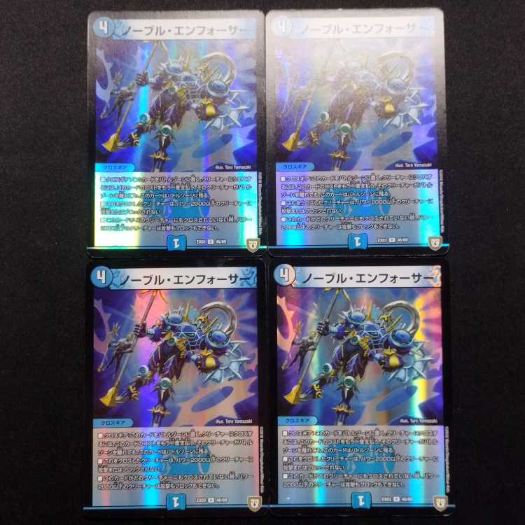 Used Duel Masters Noble Enforcer R Set of 4