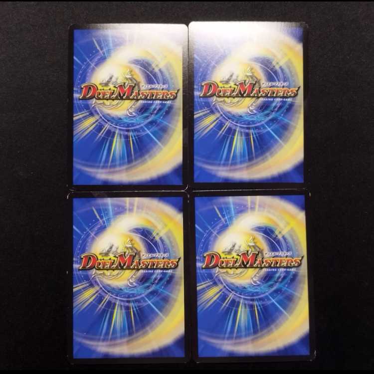 Used Duel Masters Noble Enforcer R Set of 4