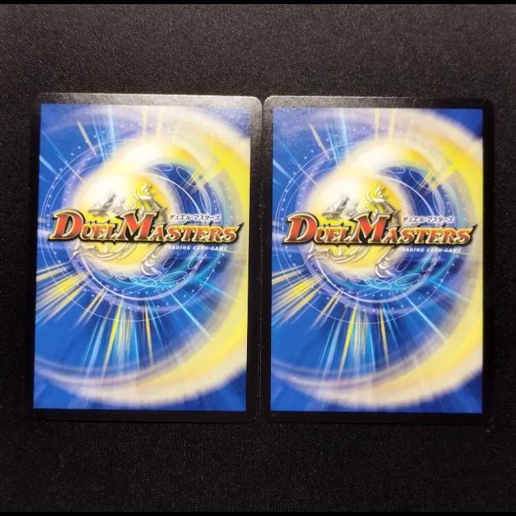 Used Duel Masters Fernando Saussure Primal Scream SR Set of 2