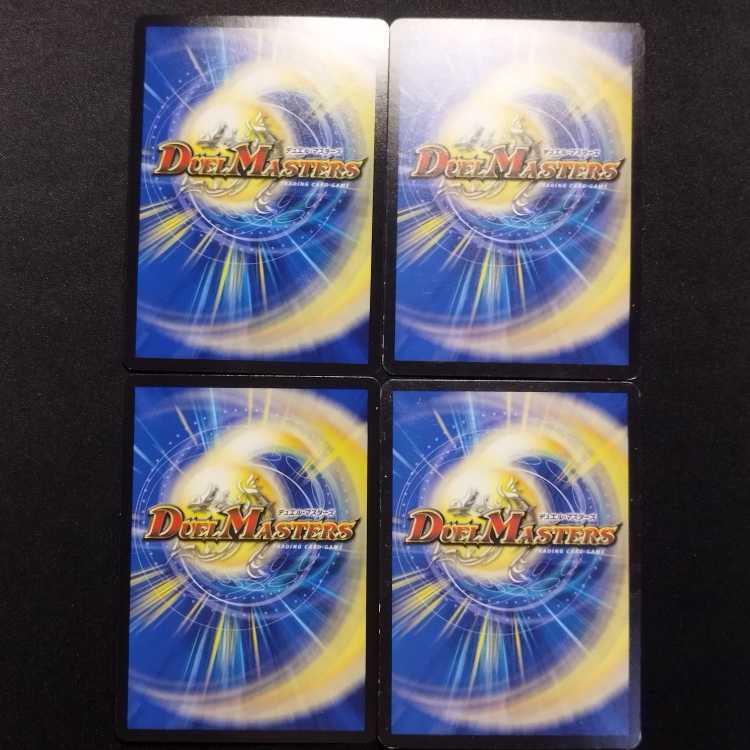中古品 デュエルマスターズ 求答士の参 マルヴァーツ VR 4枚セット