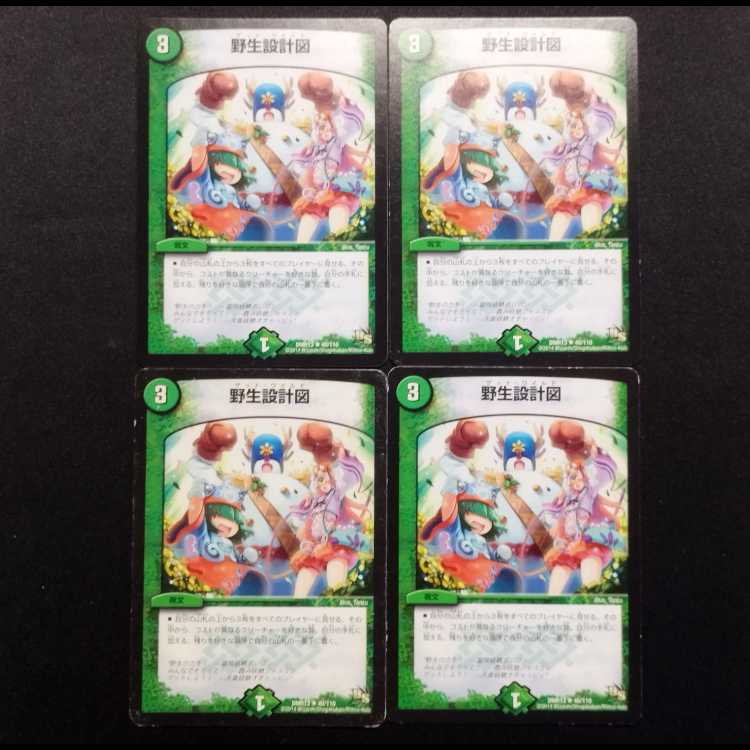 Used Duel Masters Wild Life Blueprints R Set of 4