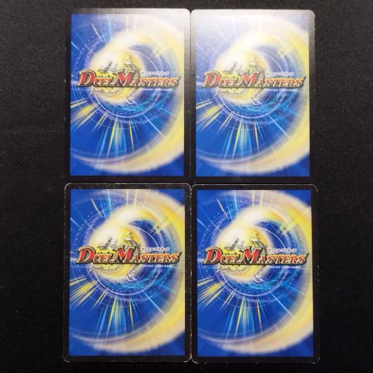 Used Duel Masters Wild Life Blueprints R Set of 4