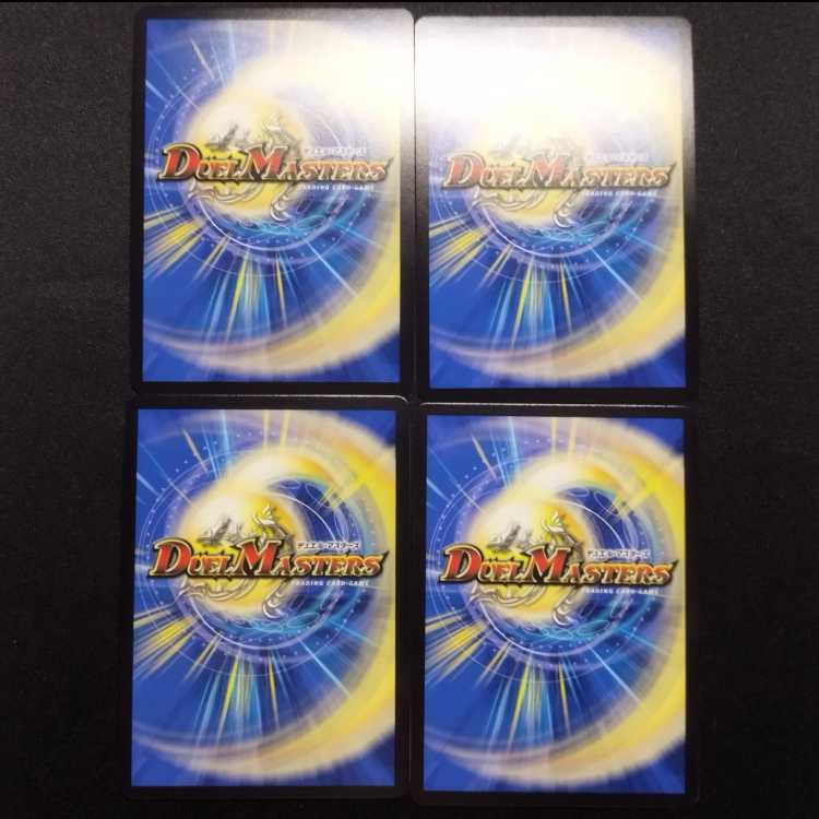 Used Duel Masters Dis Zircon R Set of 4
