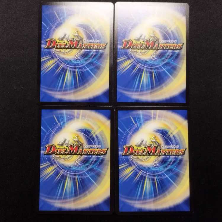 Used Duel Masters Kirimomi Porcupine R 4-card set