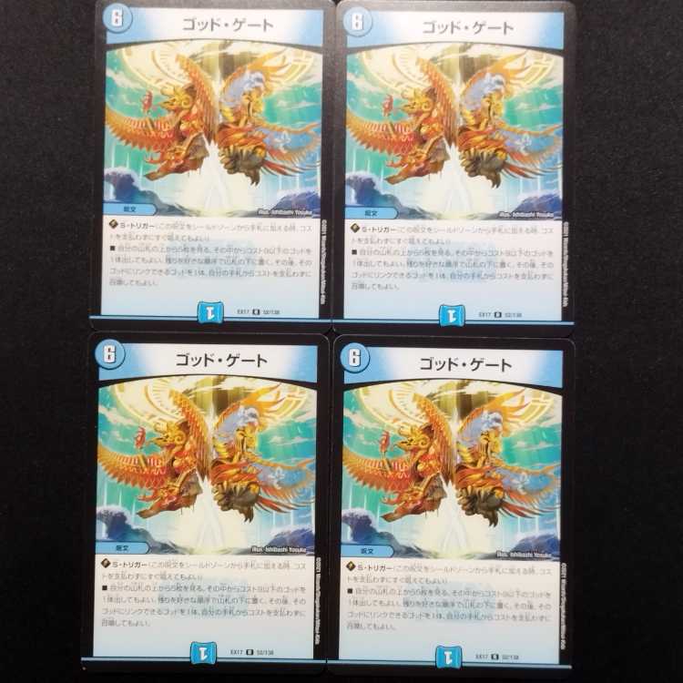 Used Duel Masters God's Gate R 4-card set
