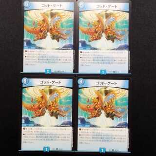 Used Duel Masters God's Gate R 4-card set