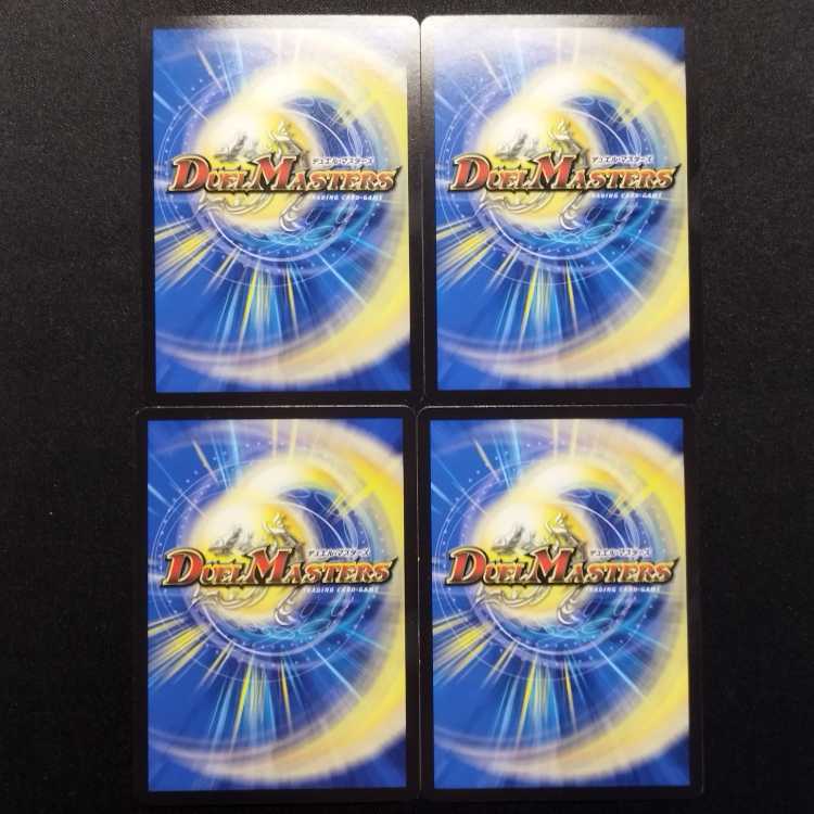 Used Duel Masters God's Gate R 4-card set