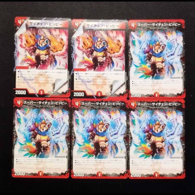 Used Duel Masters Psy-Chain Clefairy/Super Psy-Chain Clefairy - Set of 6