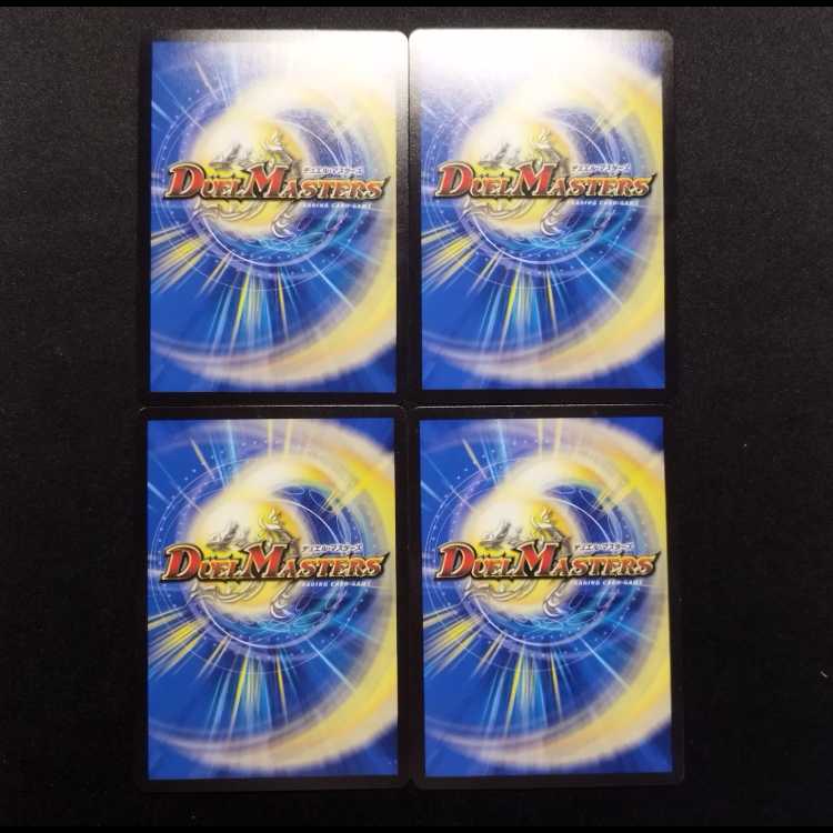 中古品 デュエルマスターズ ボルシャック・サイバーエクス 4枚