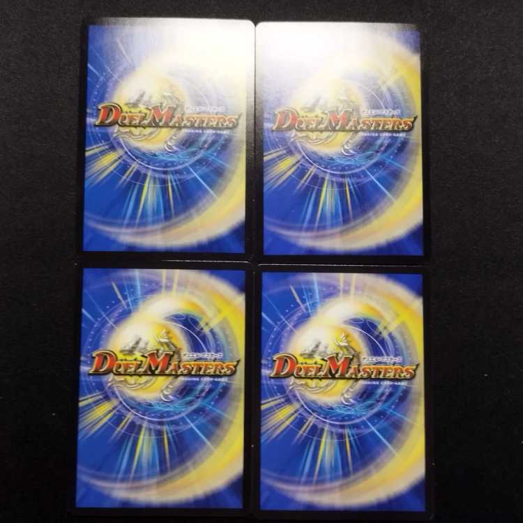 Used Duelmasters Volmeteus HoWight Flare U Set of 4