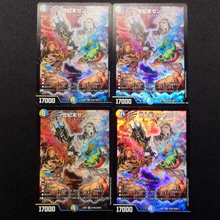 Used Duel Masters Century Zenak SR Set of 4