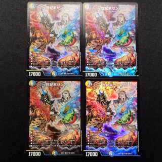 Used Duel Masters Century Zenak SR Set of 4
