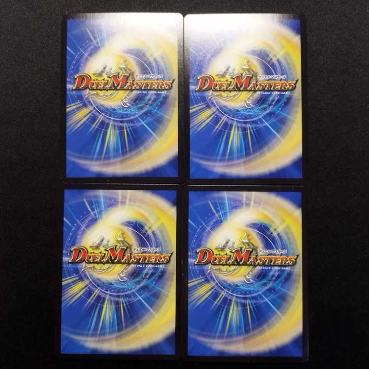 Used Duel Masters Century Zenak SR Set of 4