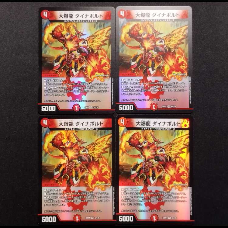 Used Duel Masters Great Bomb Dragon Dynavolt VR Set of 4