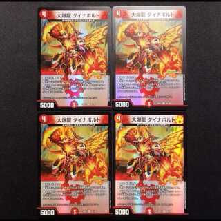 Used Duel Masters Great Bomb Dragon Dynavolt VR Set of 4