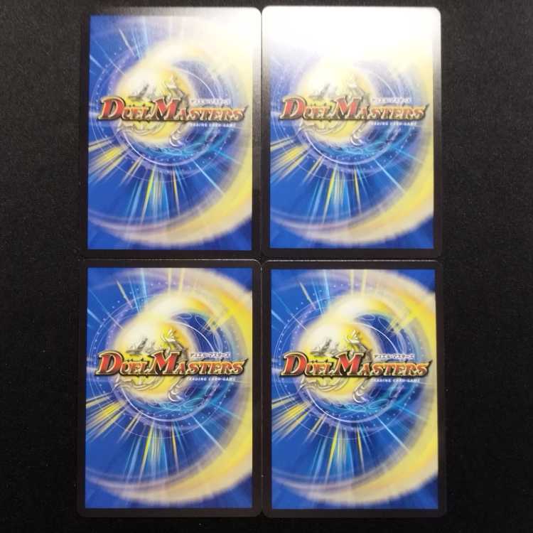 Used Duel Masters Great Bomb Dragon Dynavolt VR Set of 4