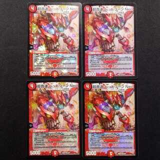 Used Duel Masters Psychic Sound Speed Red XornNeo VR Set of 4