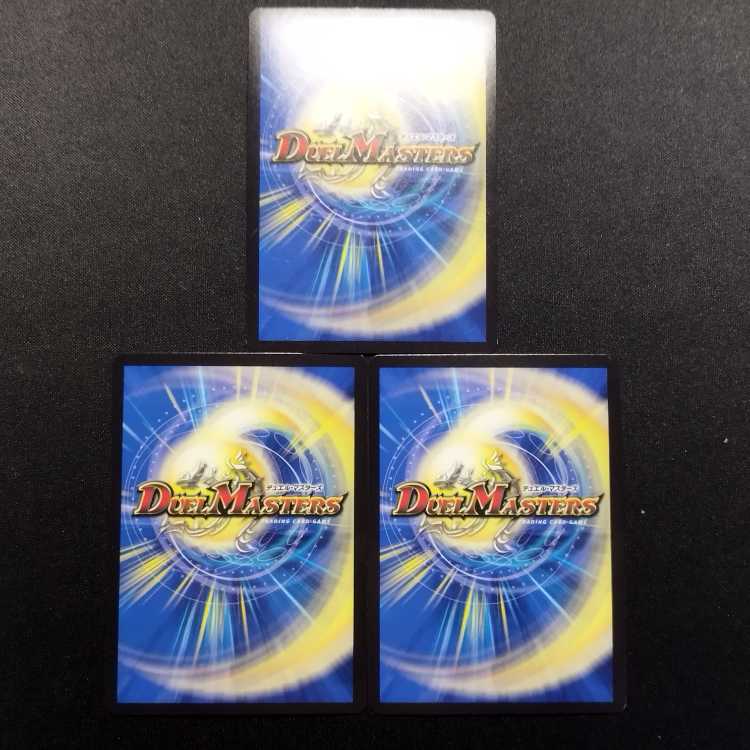 Used Duel Masters Million Psychic Evil Crossfire SR Set of 3
