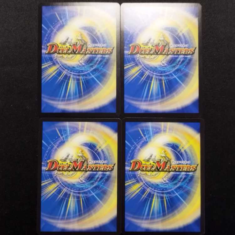 中古品 デュエルマスターズ 霊宝 ヒャクメ-4 R 4枚セット