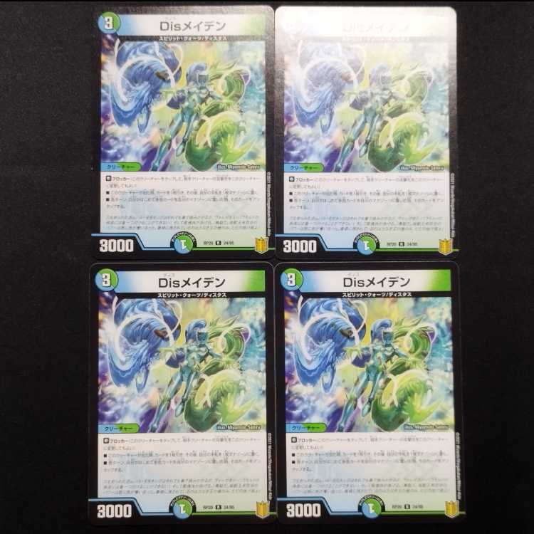 Used Duel Masters DisRosa Den R Set of 4