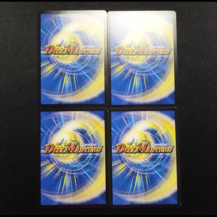Used Duel Masters DisRosa Den R Set of 4