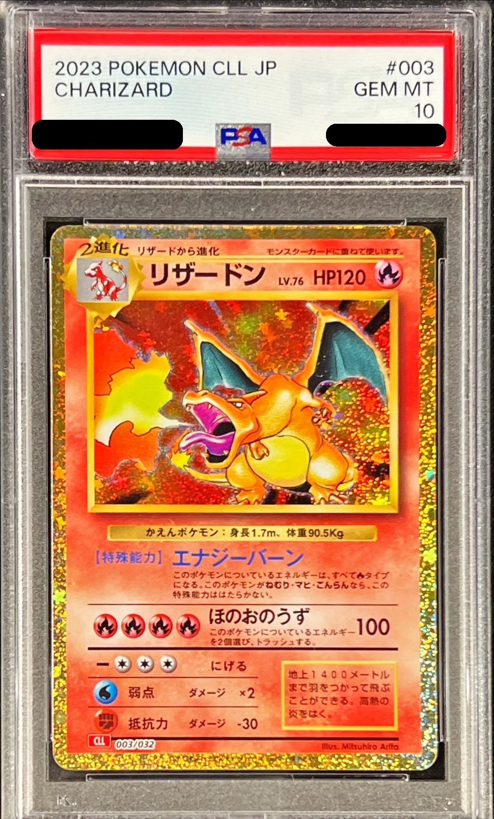 【PSA10】ポケモンカードゲーム Classic リザードン (CLL) PROMO CLL003/032