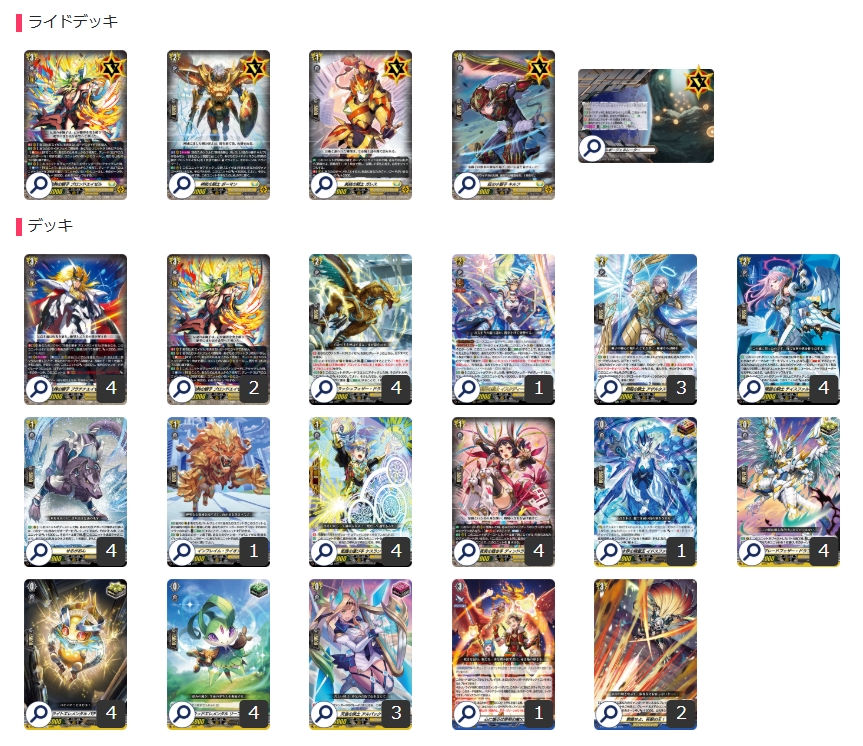 お歳暮・冬ギフト特集 2025 人気ランキング ケテルサンクチュアリ(エイゼル)【ver1.1】{-}《デッキ販売》の カードファイト!! ヴァンガード