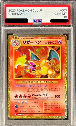 PSA10】ポケモンカードゲーム Classic リザードン (CLL) PROMO
