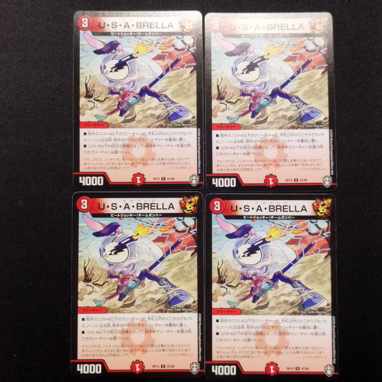Used DUELMASTERS U.S.A. BRELLA Usabrella U Set of 4