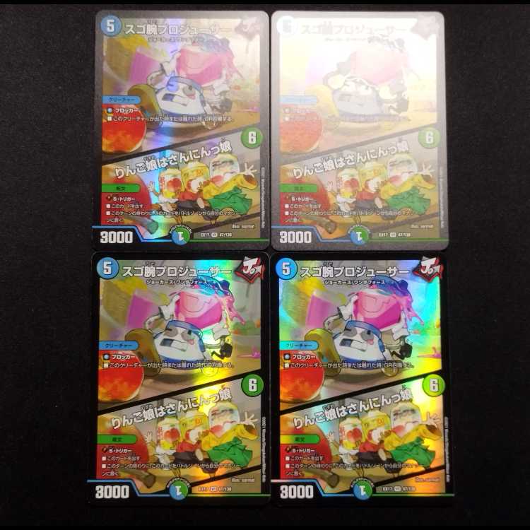 Used Duel Masters Sugo-Arm Pro Juicer/Apple Girl is a Sunny Girl VR 4-card set