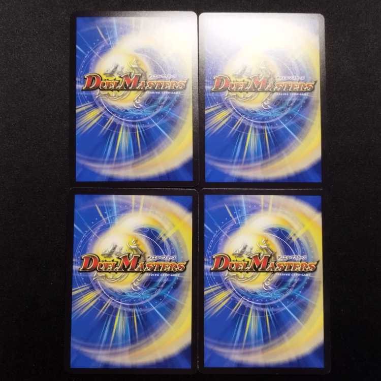 Used Duel Masters Sugo-Arm Pro Juicer/Apple Girl is a Sunny Girl VR 4-card set