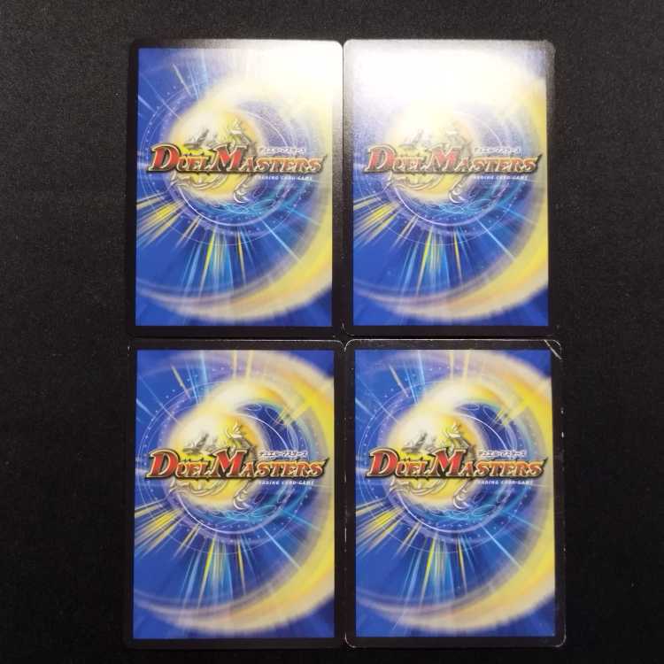 Used Duel Masters Vic Reno SR Set of 4