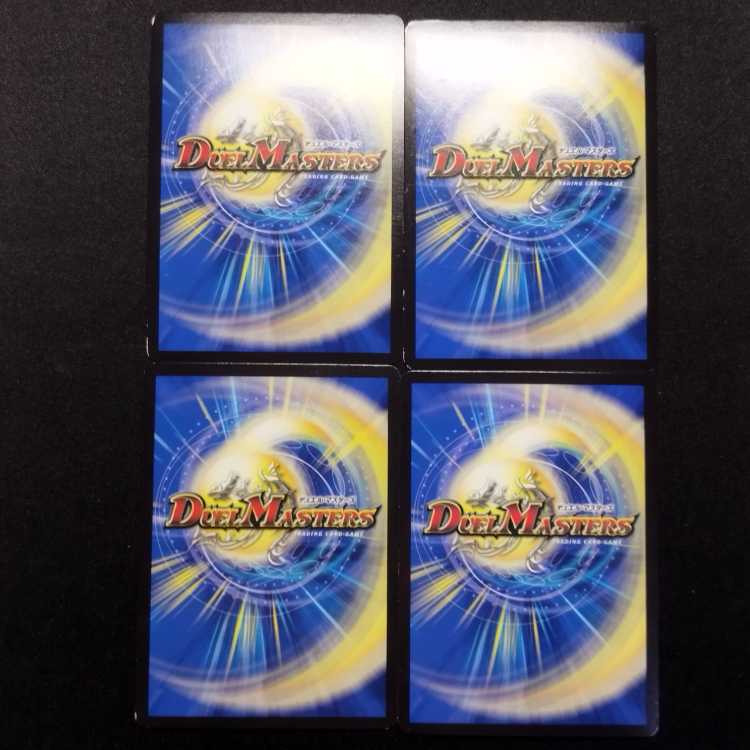 中古品 デュエルマスターズ ボルメテウス・サファイア・ドラゴン