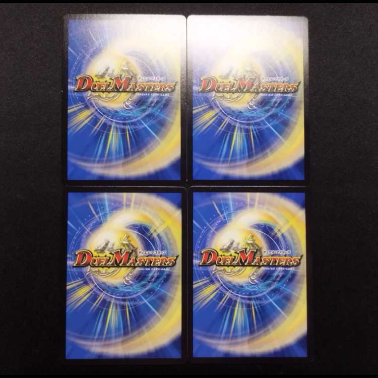 Used Duel Masters Darkness Demon Fairy Belladonna U Set of 4