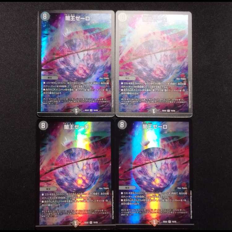 Used Duel Masters Yami King Zero VR Set of 4