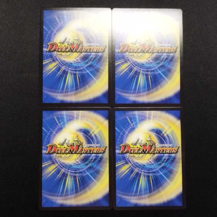 Used Duel Masters Yami King Zero VR Set of 4