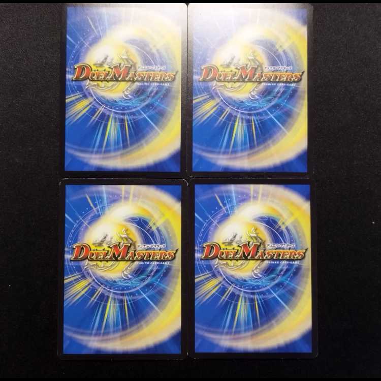 中古品 デュエルマスターズ 獅子王の遺跡 U 4枚セット