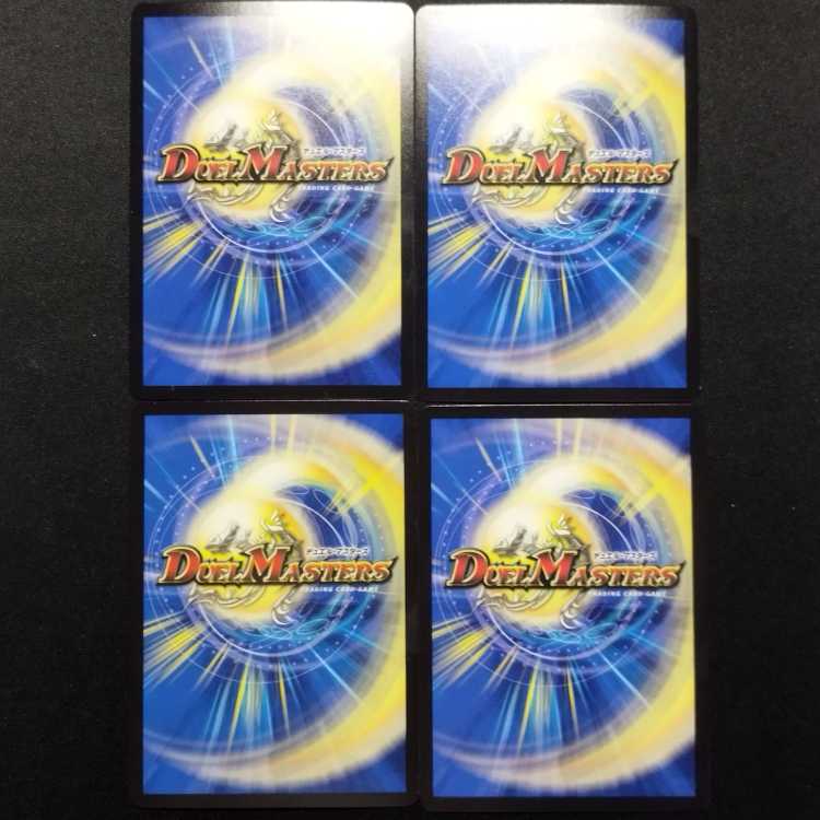 Used Duel Masters Duel Masters Flash Guardian Holly R Set of 4