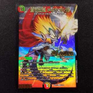 中古品 デュエルマスターズ 蒼き団長ドギラゴン剣 LEG
