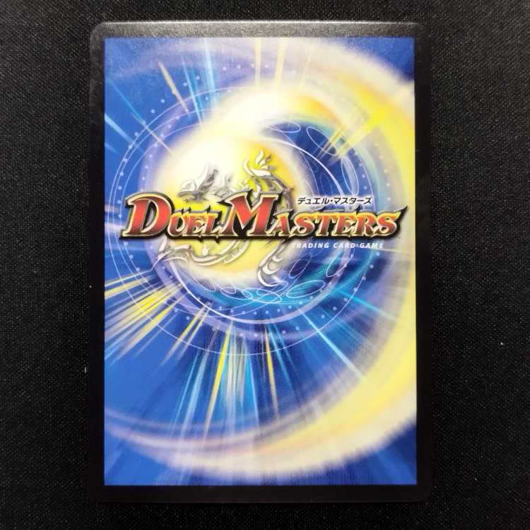 中古品 デュエルマスターズ 蒼き団長ドギラゴン剣 LEG