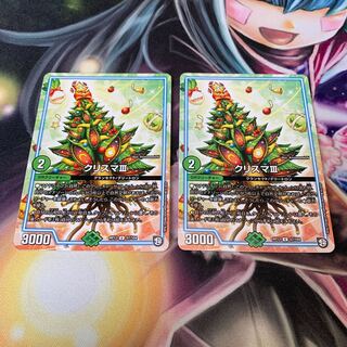 クリスマⅢ 2枚